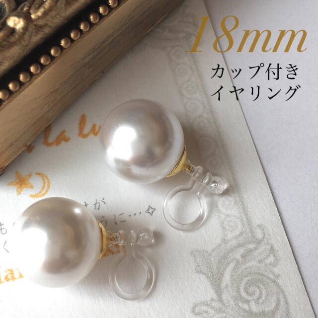 パールイヤリング　18mm ハンドメイドのアクセサリー(イヤリング)の商品写真