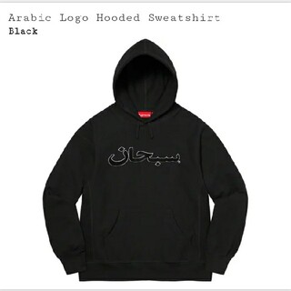 シュプリーム(Supreme)のSupreme Arabic Logo Hooded Sweatshirt(パーカー)