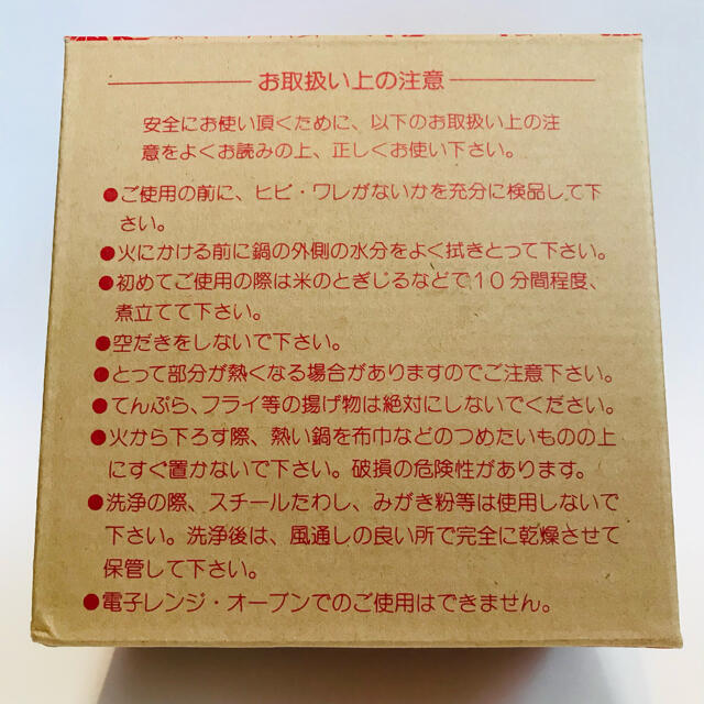 土鍋　雑炊鍋　1人用 インテリア/住まい/日用品のキッチン/食器(調理道具/製菓道具)の商品写真