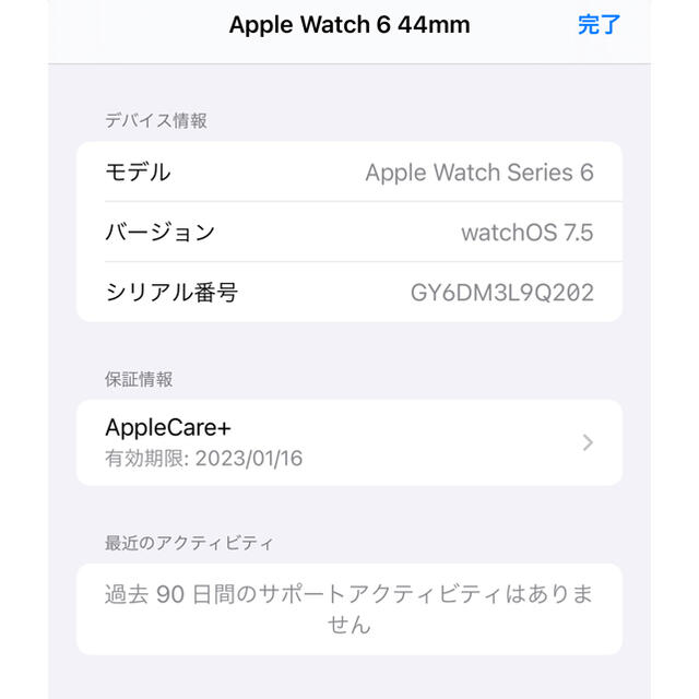 Apple Watch シリーズ6 44mm ステンレス　AppleCare加入