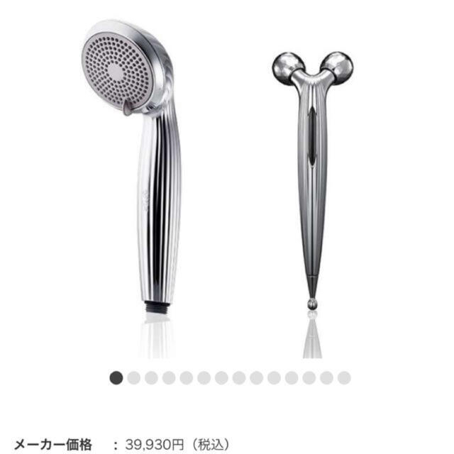 新品未開封　ReFa FINE BUBBLE  、S CARAT RAYバスグッズ