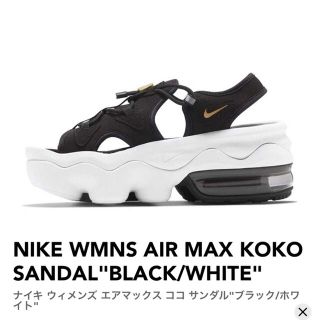 ナイキ(NIKE)のナイキ　エアマックス　サンダル(サンダル)