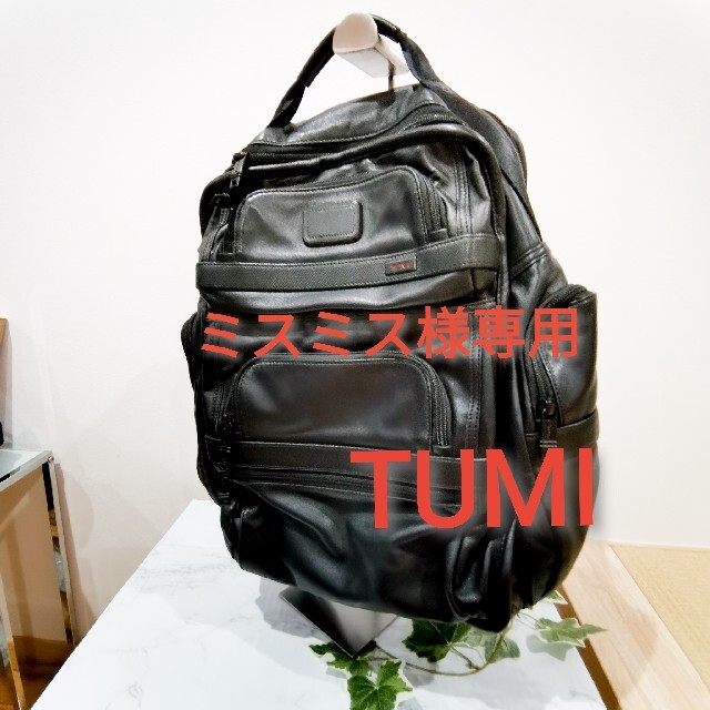 円高還元 TUMI トゥミ　レザー　リュックサック　バックパック TUMI - バッグパック/リュック