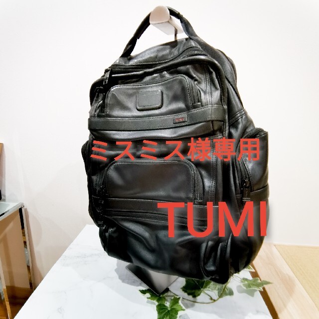 良品✨】TUMI オールレザー リュック 大容量 ネームタグ