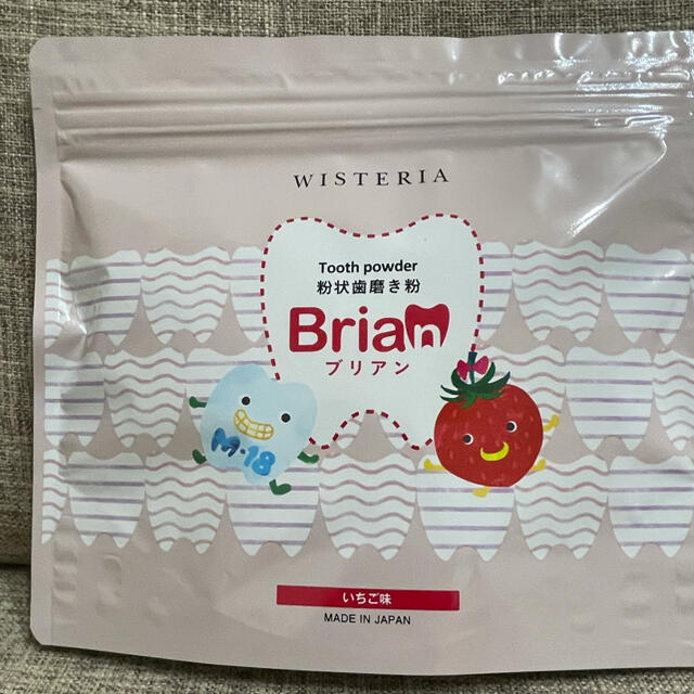 レビューで送料無料】 ブリアン 歯磨き粉 Brian お試し 0.5g 10包 子供用歯磨き粉 イチゴ味 ブリアン いちご味