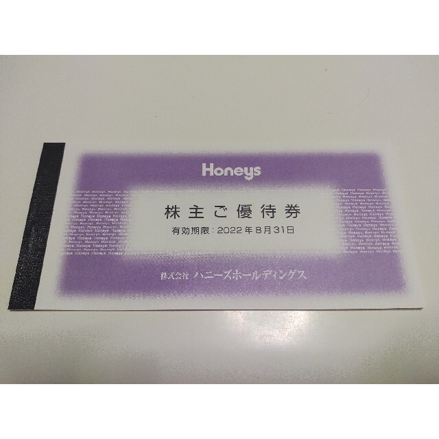 HONEYS(ハニーズ)のハニーズホールディングス 株主優待券 3000円分（500円×6枚） チケットの優待券/割引券(ショッピング)の商品写真