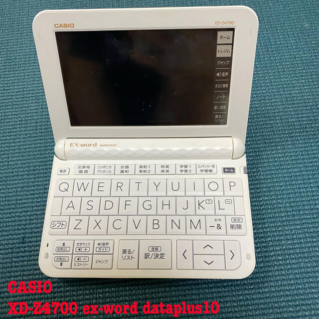 CASIO 電子辞書 XD-Z4700 ex-word dataplus10 - 電子ブックリーダー