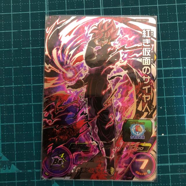 ドラゴンボールヒーローズ BM8-sec3