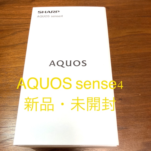 AQUOS sense4 SH-M15 ライトカッパー