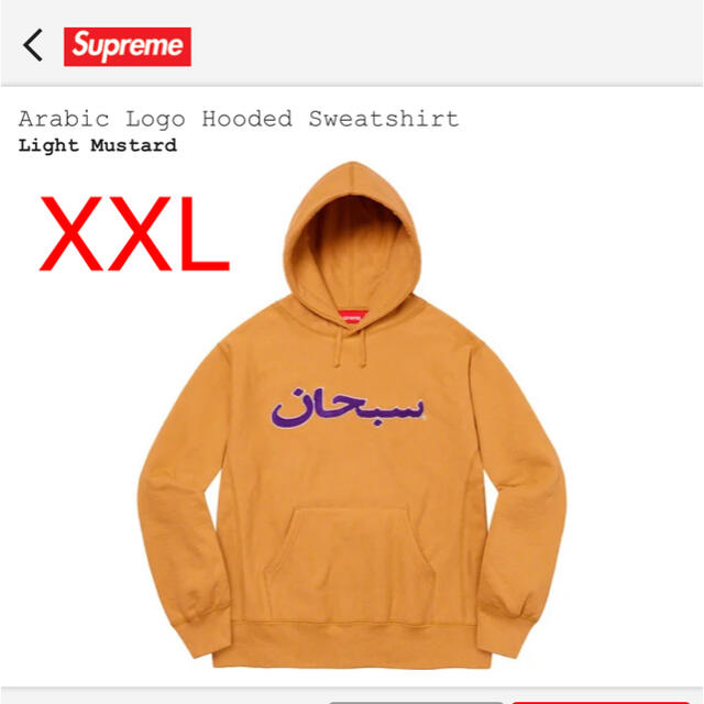 Supreme Arabic Logo Hooded Sweatshirtメンズ