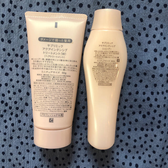SHISEIDO (資生堂) - 資生堂 サブリミック アクアインテンシブsh&tr