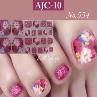 No.554 ジェルネイルシール♡まとめ割ございます！(ネイル用品)