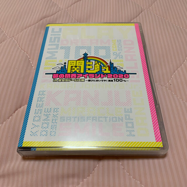 ジャニーズJr.(ジャニーズジュニア)の【最終値下げ】関ジュ 夢の関西アイランド2020 京セラドーム DVD エンタメ/ホビーのDVD/ブルーレイ(アイドル)の商品写真