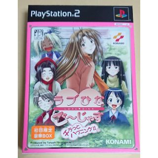 ラブひな ごーじゃす ~チラっとハプニング!!~ 限定版 PS2