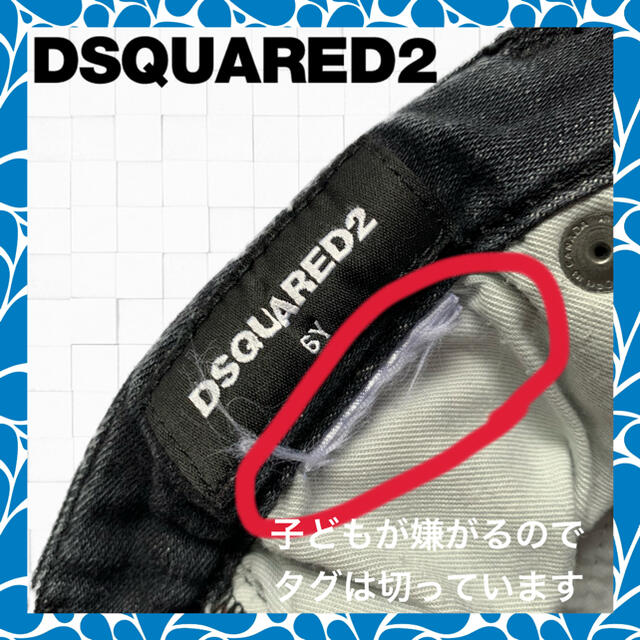 DSQUARED2(ディースクエアード)のディースクエアード ストレッチ ブラックデニム キッズ/ベビー/マタニティのキッズ服男の子用(90cm~)(パンツ/スパッツ)の商品写真