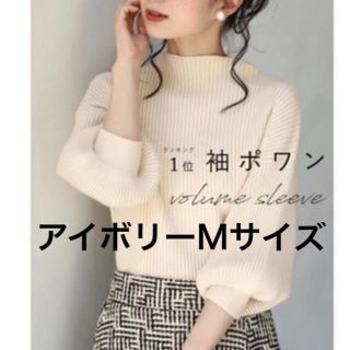 カワイイ(cawaii)の美品　cawaii 袖ポワンとオフネックのリブニットトップス　M アイボリー(ニット/セーター)