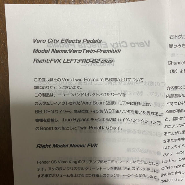 Verocity VeroTwin-Premium  楽器のギター(エフェクター)の商品写真