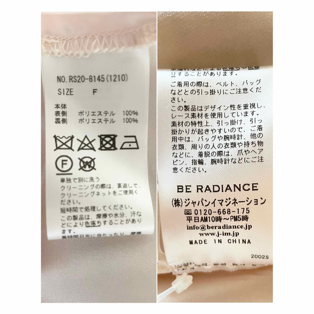 新品 BE RADIANCE レース ロングワンピース フリーサイズ 半袖二次会