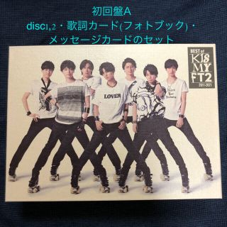 キスマイ(Kis-My-Ft2) クーポンの通販 25点 | キスマイフットツーを買うならラクマ