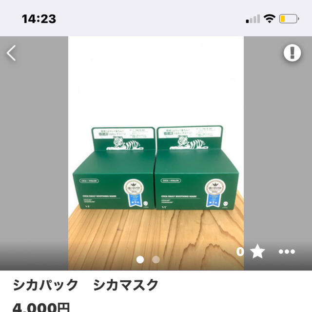 シカパック　2箱