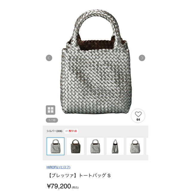 専用❣️ruru様 ありがとう御座います🌸HIROFU メッシバッグ シルバー