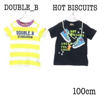 ホットビスケッツ(HOT BISCUITS)のダブルビー ホットビスケッツ 半袖Tシャツ 2枚セット 100cm 黒 黄(Tシャツ/カットソー)