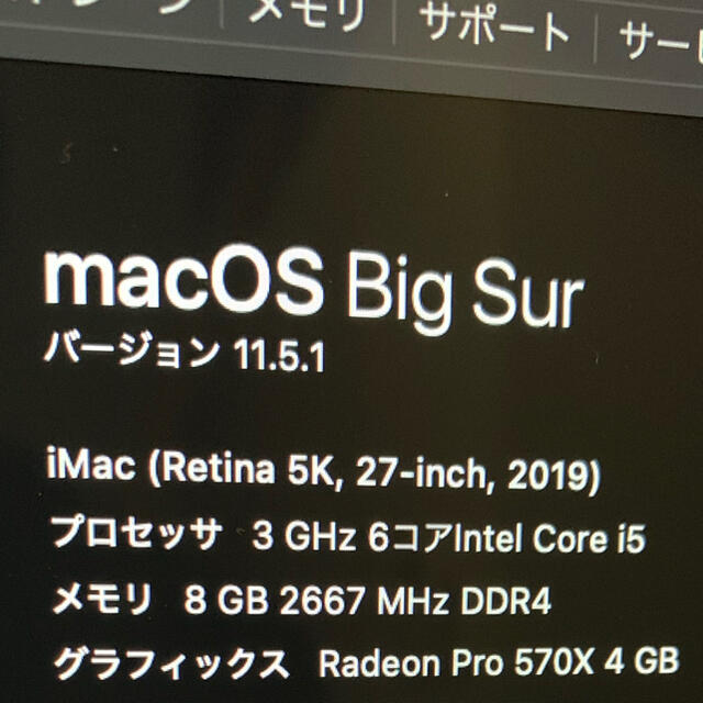 Apple(アップル)のiMac27 2019 美品　1TB 使用時間50時間ほど スマホ/家電/カメラのPC/タブレット(デスクトップ型PC)の商品写真