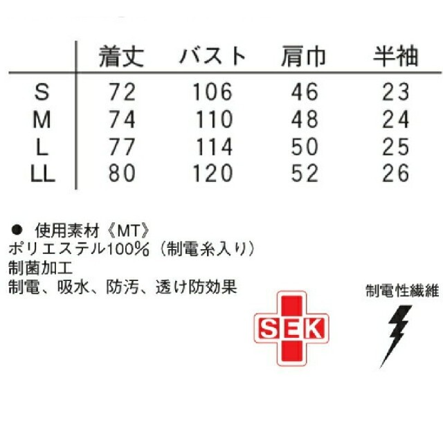 NAGAILEBEN(ナガイレーベン)のドクターウェア メンズのトップス(Tシャツ/カットソー(半袖/袖なし))の商品写真