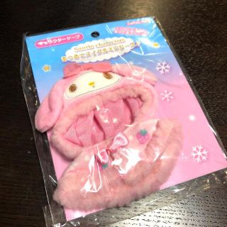 サンリオ(サンリオ)のマイメロディ ケープ(キャラクターグッズ)