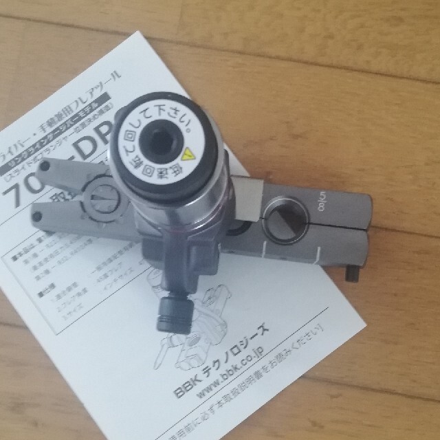BBK 超軽量フレアツール 700-DPC ブランジャー内蔵・3WAYタイプの通販