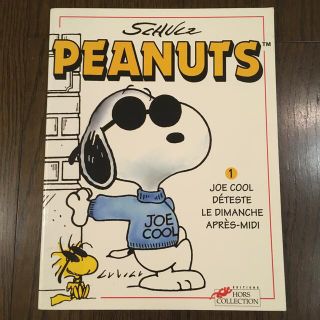 スヌーピー 絵本 児童書の通販 75点 Snoopyのエンタメ ホビーを買うならラクマ