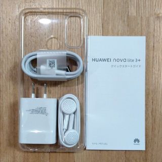 ファーウェイ(HUAWEI)の【付属品】HUWAEI nova lite 3+(その他)