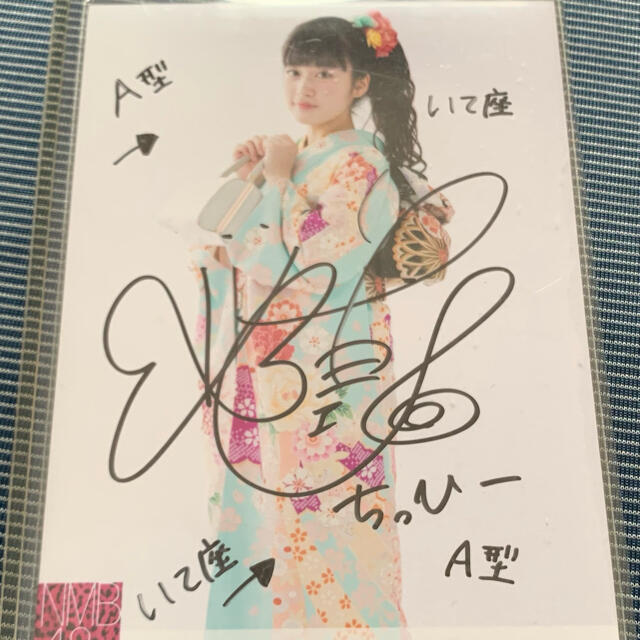 NMB 川上千尋 直筆生写真 - 女性アイドル