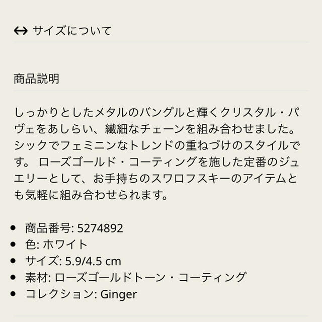 SWAROVSKI(スワロフスキー)のSWAROVSKI Ginger バングル ローズゴールドトーン レディースのアクセサリー(ブレスレット/バングル)の商品写真