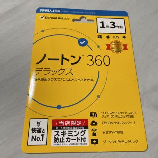 ノートン(Norton)のノートン　360 デラックス　1年(その他)