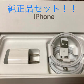 アップル(Apple)のiPhone充電器 ライトニングケーブル 2本 1m 純正品アダプタセット(その他)