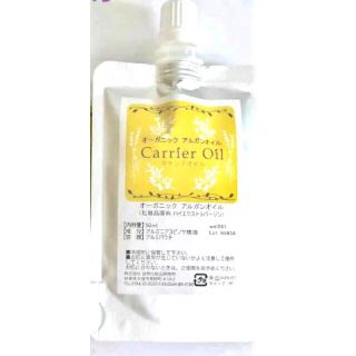 高級オイル‼️オーガニックアルガンオイル50ml ヘアケア美髪スキンケア(オイル/美容液)