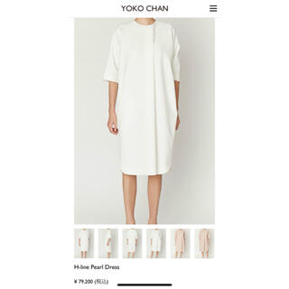 バーニーズニューヨーク(BARNEYS NEW YORK)の新品　ヨーコチャン H-line Pearl Dress ワンピース(ひざ丈ワンピース)