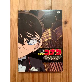 劇場版 名探偵コナン 戦慄の楽譜(フルスコア) スペシャル・エディション('0…(アニメ)