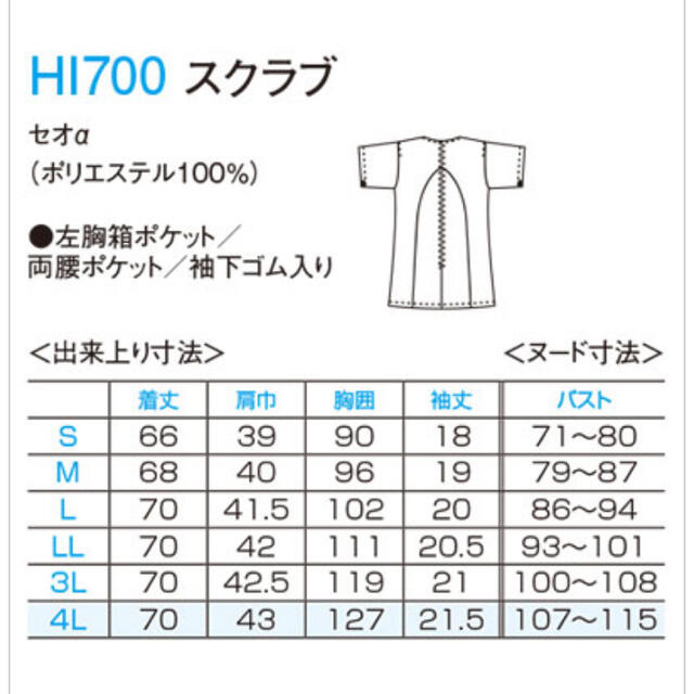 Wacoal(ワコール)のMサイズ　ワコール　スクラブ　ブラック レディースのレディース その他(その他)の商品写真