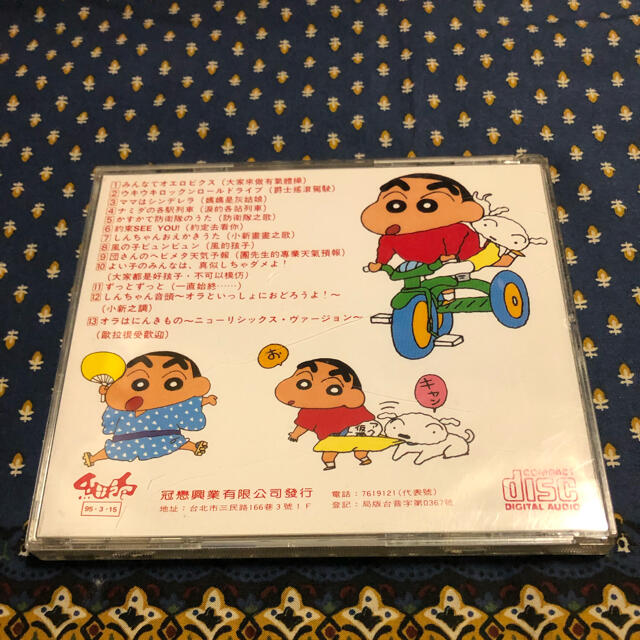 激レア クレヨンしんちゃん2 CD 中国版 の通販 by 激レアらんど 激レア クレヨンしんちゃん2 CD 中国版 の通販 by 激レアらんど
