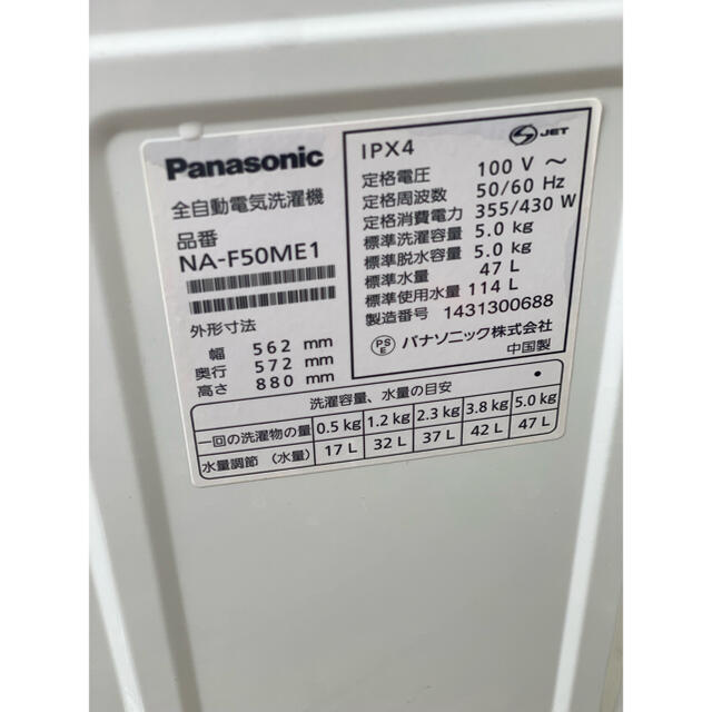 しておりま Panasonic 5kg パナソニック 洗濯機の通販 by Garage Oring Factory｜パナソニックならラクマ - 京都から Panasonic 洗濯機 新生活に ▴りがとうご