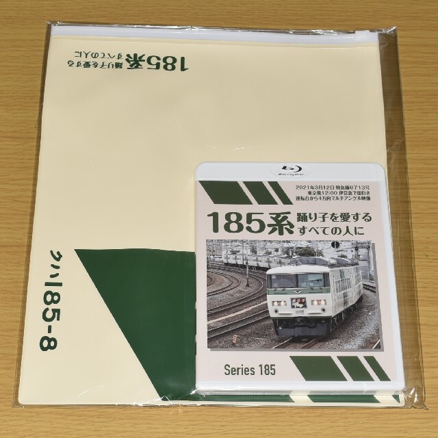 JREモール以下 185系踊り子を愛するすべての人 (Blu-rayDisc )