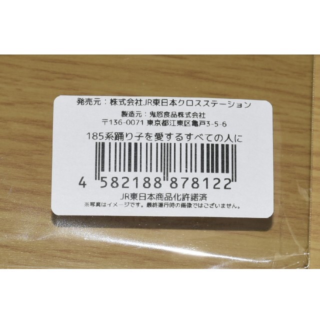 JREモール以下 185系踊り子を愛するすべての人 (Blu-rayDisc )