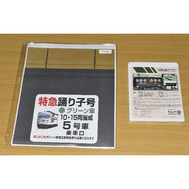 JREモール以下 185系踊り子を愛するすべての人 (Blu-rayDisc )