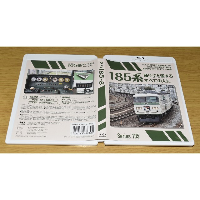 JREモール以下 185系踊り子を愛するすべての人 (Blu-rayDisc )
