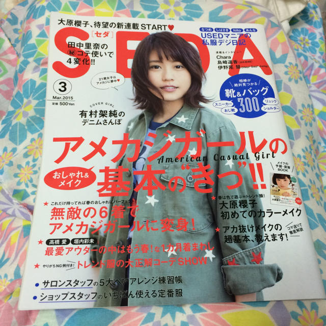 専用＊伊野尾慧切り抜き SEDA 2015年3月号  エンタメ/ホビーの雑誌(ファッション)の商品写真