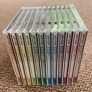 寂聴　法話集　CD1巻〜11巻＋特別盤　セット売(その他)