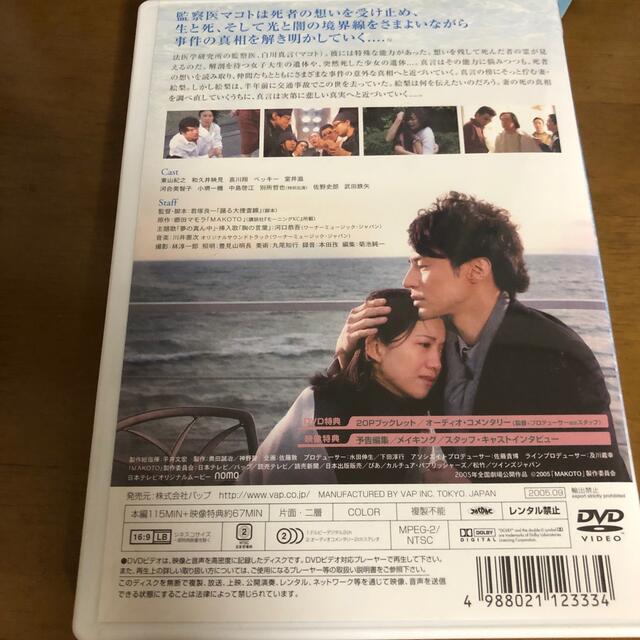 MAKOTO   dvd  日本映画