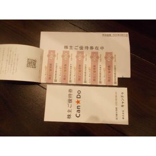 キャンドゥ株主優待券（最新）　4,000円＋税分（100円×40枚)(ショッピング)